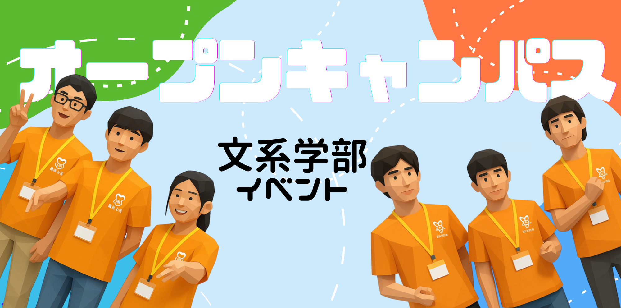 松蔭大学の学生